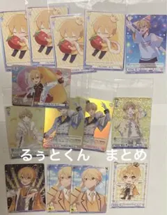 【早い者勝ち】ヴァイスシュヴァルツ　すとぷり　るぅとくん　まとめ