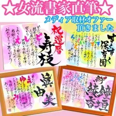 オーダー受付中‼お名前ポエム