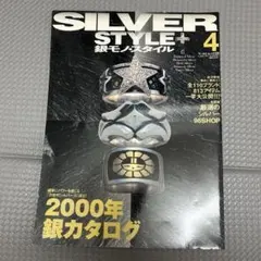 2026年最新】シルバーアクセサリー 雑誌の人気アイテム - メルカリ