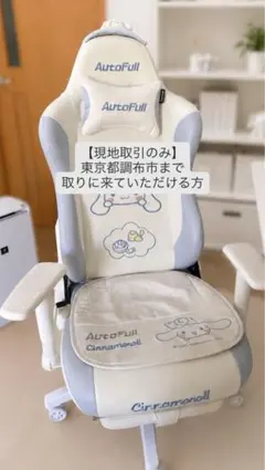 2026年最新】ゲーミングチェア シナモンの人気アイテム - メルカリ
