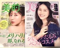 新品未読品！美st 2026年1月 井川遥、美的 12月号 田中みなみ