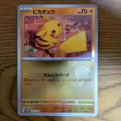 ポケモンカード ピカチュウ でんじスパーク プロモ - メルカリ