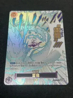 雷龍 ジャムブウル パラレル 神の島の冒険 OP-15-077 【美品】 - メルカリ