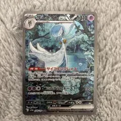 厳重梱包】サーナイトex SAR シャイニートレジャーex - メルカリ