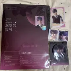 恋と深空　CDアルバムボックス　深空の回響　ホムラ