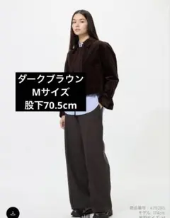 ブラッシュドジャージーワイドパンツ　ダークブラウン　股下70.5センチ