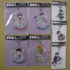 おそ松さん 一松 十四松 数字松 缶バッジ コースター アクキー まとめ