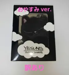 2026年最新】イェソン ソロコンの人気アイテム - メルカリ
