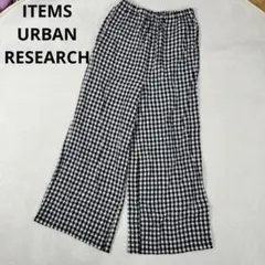 【美品】ITEMS URBAN RESEARCH チェック柄カジュアルパンツ