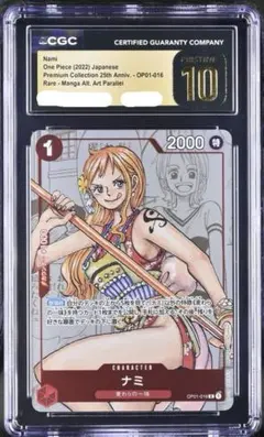CGC10 pristine PSA10 以上　ナミ 016 25周年 25th