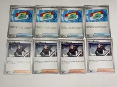 ポケモンカード　ポケカ　ロケット団のラムダ　ポケパッド　8枚セット