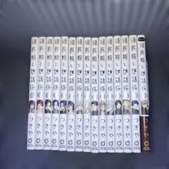 2026年最新】組長娘と世話係 全巻の人気アイテム - メルカリ