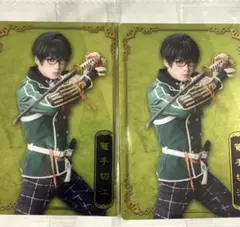 篭手切江　十周年記念　ツインウエハース　刀ミュ