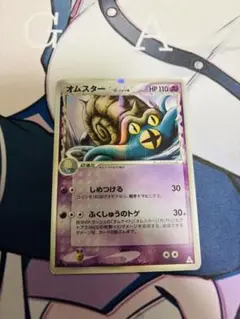 2026年最新】オムスター デルタ種の人気アイテム - メルカリ