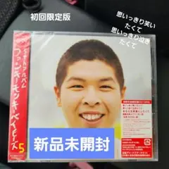 ファンキーモンキーベイビーズ5