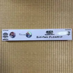 2026年最新】イビルツイン デュエルセットの人気アイテム - メルカリ