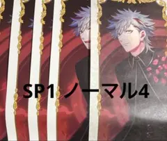 うたプリ 黒崎蘭丸 オラクル ポスター SP レア ノーマル まとめ売り