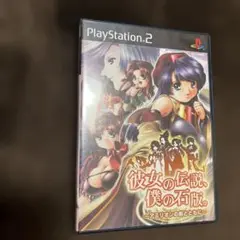 彼女の伝説、僕の石版。～アミリオンの剣とともに～