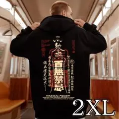 【大幅値下げ】パーカー メンズ 2XL バックプリント 文字 男女兼用 韓国