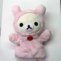 コリラックマ　ハンドパペット　ぬいぐるみ