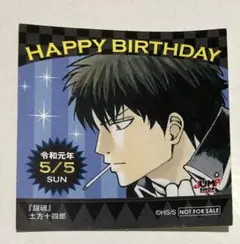 ジャンプショップ銀魂365日ステッカー寺門通バースデー誕生日レア