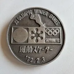 2026年最新】札幌オリンピック 72の人気アイテム - メルカリ