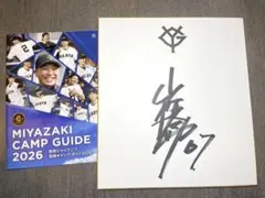 2026年最新】山中慎介 サインの人気アイテム - メルカリ
