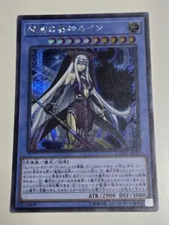 遊戯王 破滅の美神ルイン 20thシークレットレア アジア版 - メルカリ
