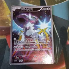 最安値！！4枚セット　アルセウス CP5 幻·伝説ドリームキラコレクション アルセウス CP5 幻·伝説ドリームキラコレクション 036/036 - メルカリ