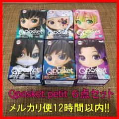 鬼滅の刃【Qposket petit】フィギュア 6点セット キューポスケット