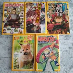 集英社みらい文庫 5冊セット まとめ売り