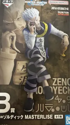 一番くじ HUNTER×HUNTER B賞 ゼノ=ゾルディック フィギュア