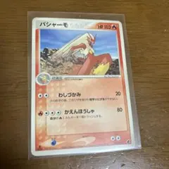 バシャーモ ☆ 第1弾拡張パック 011/055 ポケモンカード - メルカリ