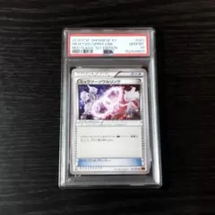 PSA10 ミュウツーソウルリンク XY ポケモン ポケカのサムネイル