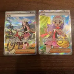 2枚セット　ヒカリ SAR SR インフェルノX