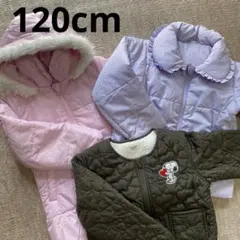 120cm アウター　３着
