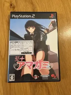 エビコレ+ アマガミ PS2