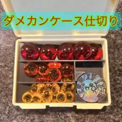 ダメカンケース仕切り　ダメカン　ポケカ　ポケモンカード