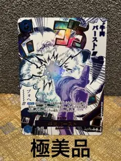 2026年最新】牛肉バースト OP12-060 Rの人気アイテム - メルカリ