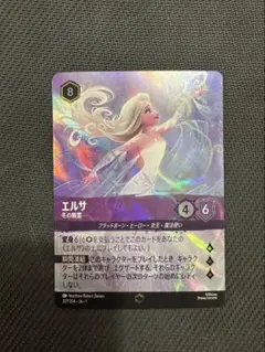 ロルカナ シンデレラ メロディの紡ぎ手 エンチャンテッド - メルカリ