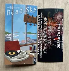 最新号　浜田省吾　FC 会報　255 チラシ