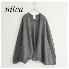 nitca ウールアルパカ ニットカーディガン グレー ボタンレス 羽織 ニトカのサムネイル