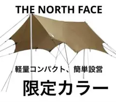 新品未使用THE NORTH FACE Nebula Tarp 2のサムネイル