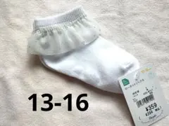 ローカットソックス 白 13-16cm