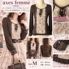axes femme ローズモチーフ フリル レース トップス M ブラウン