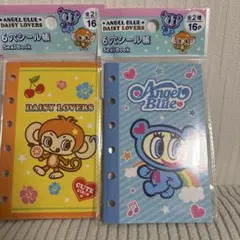 エンジェルブルーシール帳