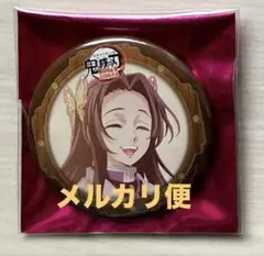 2 鬼滅の刃 コラボカフェ 無限城編 第二期 57mm 缶バッジ 胡蝶カナエ