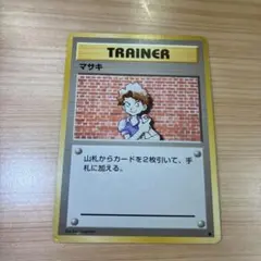 【旧裏】マサキ ● 第1弾拡張パック