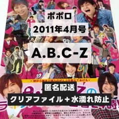 2026年最新】A.B.C-Z 戸塚祥太の人気アイテム - メルカリ
