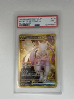 psa9 ポケモンカードゲーム